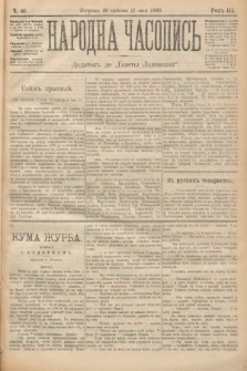 Народна Часопись : додатокъ до Ґазеты Львôвскои. 1893, ч. 86