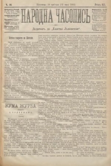 Народна Часопись : додатокъ до Ґазеты Львôвскои. 1893, ч. 95