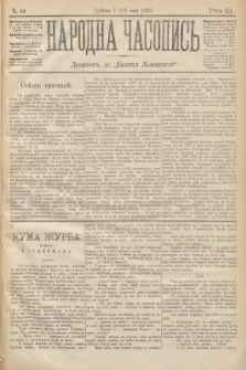 Народна Часопись : додатокъ до Ґазеты Львôвскои. 1893, ч. 96