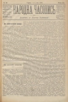 Народна Часопись : додатокъ до Ґазеты Львôвскои. 1893, ч. 99