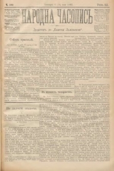 Народна Часопись : додатокъ до Ґазеты Львôвскои. 1893, ч. 100
