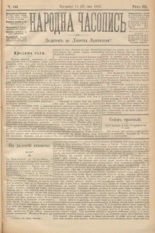 Народна Часопись : додатокъ до Ґазеты Львôвскои. 1893, ч. 106