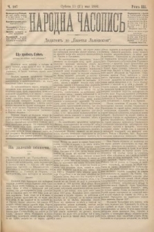 Народна Часопись : додатокъ до Ґазеты Львôвскои. 1893, ч. 107