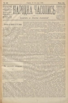 Народна Часопись : додатокъ до Ґазеты Львôвскои. 1893, ч. 109