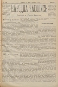Народна Часопись : додатокъ до Ґазеты Львôвскои. 1893, ч. 114