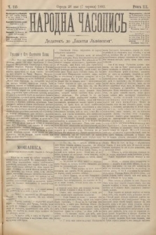 Народна Часопись : додатокъ до Ґазеты Львôвскои. 1893, ч. 115