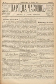 Народна Часопись : додатокъ до Ґазеты Львôвскои. 1893, ч. 118