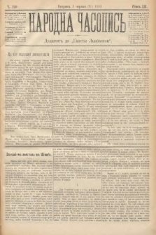 Народна Часопись : додатокъ до Ґазеты Львôвскои. 1893, ч. 120