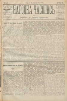 Народна Часопись : додатокъ до Ґазеты Львôвскои. 1893, ч. 121