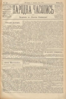 Народна Часопись : додатокъ до Ґазеты Львôвскои. 1893, ч. 123