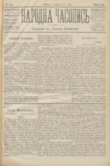 Народна Часопись : додатокъ до Ґазеты Львôвскои. 1893, ч. 124