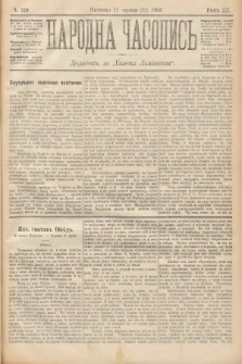 Народна Часопись : додатокъ до Ґазеты Львôвскои. 1893, ч. 129