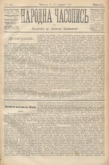 Народна Часопись : додатокъ до Ґазеты Львôвскои. 1893, ч. 132