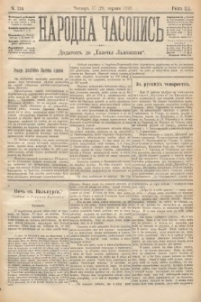 Народна Часопись : додатокъ до Ґазеты Львôвскои. 1893, ч. 134