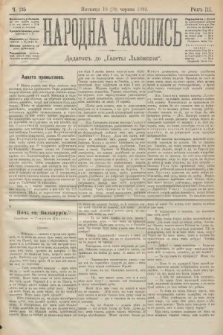 Народна Часопись : додатокъ до Ґазеты Львôвскои. 1893, ч. 135