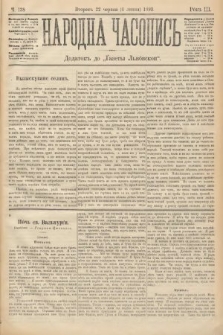 Народна Часопись : додатокъ до Ґазеты Львôвскои. 1893, ч. 138