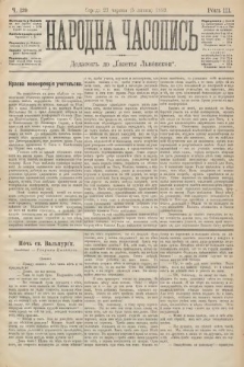 Народна Часопись : додатокъ до Ґазеты Львôвскои. 1893, ч. 139
