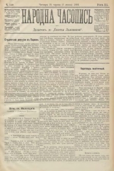 Народна Часопись : додатокъ до Ґазеты Львôвскои. 1893, ч. 140