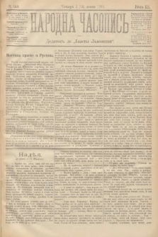 Народна Часопись : додатокъ до Ґазеты Львôвскои. 1893, ч. 144