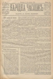 Народна Часопись : додатокъ до Ґазеты Львôвскои. 1893, ч. 145