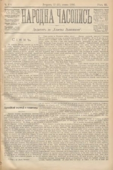 Народна Часопись : додатокъ до Ґазеты Львôвскои. 1893, ч. 154