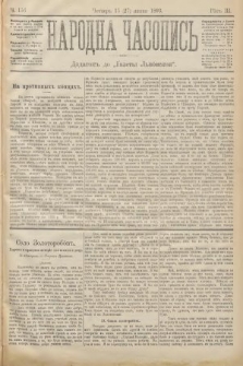 Народна Часопись : додатокъ до Ґазеты Львôвскои. 1893, ч. 156