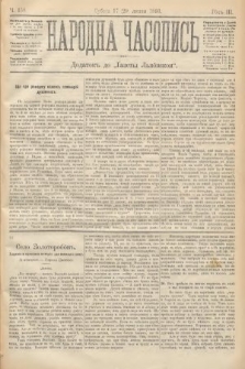 Народна Часопись : додатокъ до Ґазеты Львôвскои. 1893, ч. 158