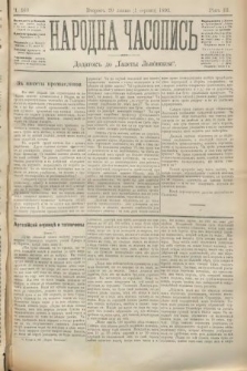 Народна Часопись : додатокъ до Ґазеты Львôвскои. 1893, ч. 160