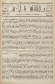 Народна Часопись : додатокъ до Ґазеты Львôвскои. 1893, ч. 162