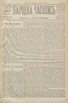 Народна Часопись : додатокъ до Ґазеты Львôвскои. 1893, ч. 164