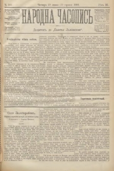 Народна Часопись : додатокъ до Ґазеты Львôвскои. 1893, ч. 168