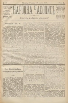 Народна Часопись : додатокъ до Ґазеты Львôвскои. 1893, ч. 169