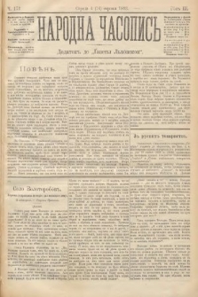 Народна Часопись : додатокъ до Ґазеты Львôвскои. 1893, ч. 173