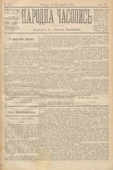 Народна Часопись : додатокъ до Ґазеты Львôвскои. 1893, ч. 179
