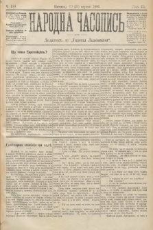 Народна Часопись : додатокъ до Ґазеты Львôвскои. 1893, ч. 180
