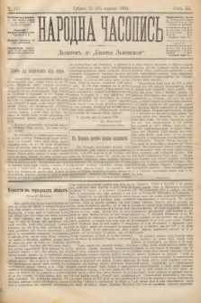Народна Часопись : додатокъ до Ґазеты Львôвскои. 1893, ч. 181