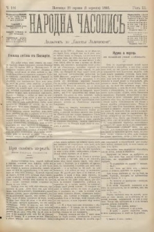 Народна Часопись : додатокъ до Ґазеты Львôвскои. 1893, ч. 186