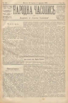 Народна Часопись : додатокъ до Ґазеты Львôвскои. 1893, ч. 188