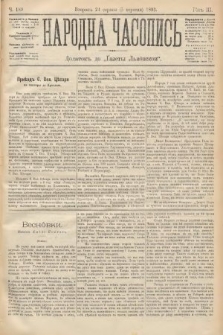 Народна Часопись : додатокъ до Ґазеты Львôвскои. 1893, ч. 189