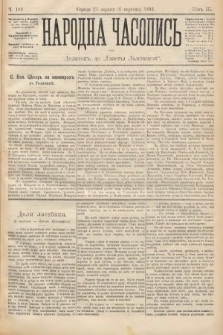 Народна Часопись : додатокъ до Ґазеты Львôвскои. 1893, ч. 190