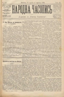 Народна Часопись : додатокъ до Ґазеты Львôвскои. 1893, ч. 192