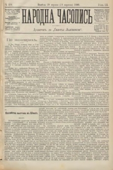 Народна Часопись : додатокъ до Ґазеты Львôвскои. 1893, ч. 194