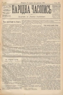 Народна Часопись : додатокъ до Ґазеты Львôвскои. 1893, ч. 195