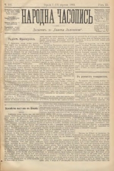 Народна Часопись : додатокъ до Ґазеты Львôвскои. 1893, ч. 196