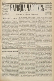 Народна Часопись : додатокъ до Ґазеты Львôвскои. 1893, ч. 198
