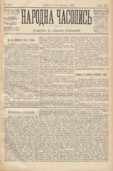 Народна Часопись : додатокъ до Ґазеты Львôвскои. 1893, ч. 199