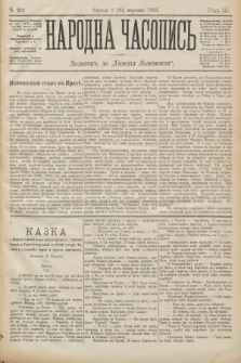 Народна Часопись : додатокъ до Ґазеты Львôвскои. 1893, ч. 202