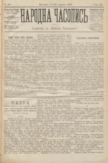 Народна Часопись : додатокъ до Ґазеты Львôвскои. 1893, ч. 203