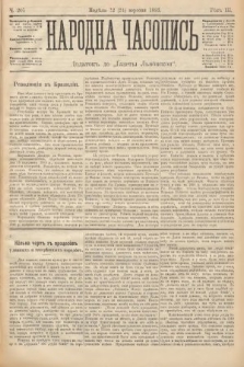 Народна Часопись : додатокъ до Ґазеты Львôвскои. 1893, ч. 205