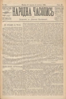 Народна Часопись : додатокъ до Ґазеты Львôвскои. 1893, ч. 216